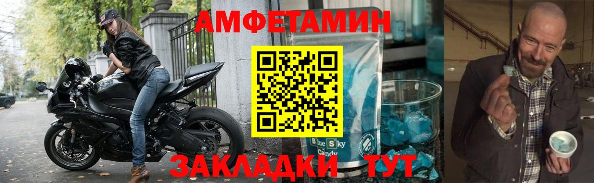 Воскресенск  АМФЕТАМИН  Вход с VPN  Amphetamine 97%  Амфетамин 