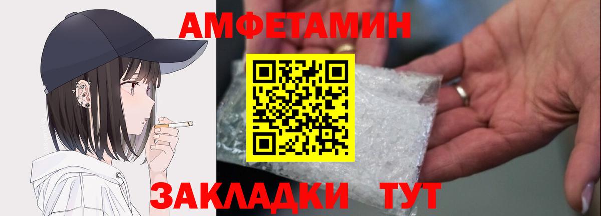 АМФ 97% Воскресенск