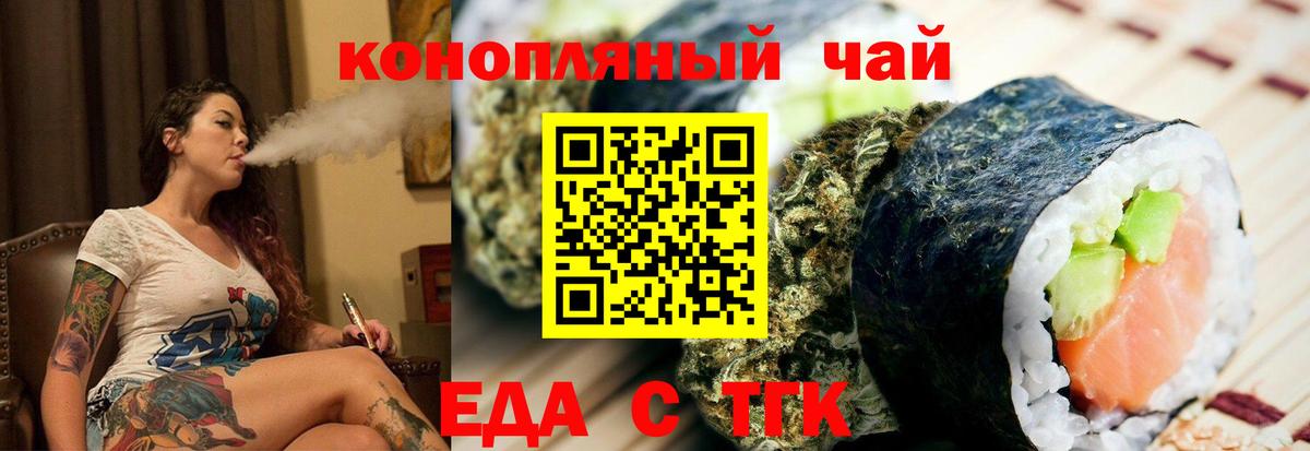 Cannafood марихуана  Вход с VPN  Воскресенск 