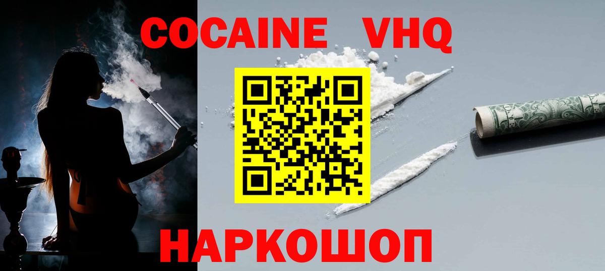 COCAIN Перу Воскресенск