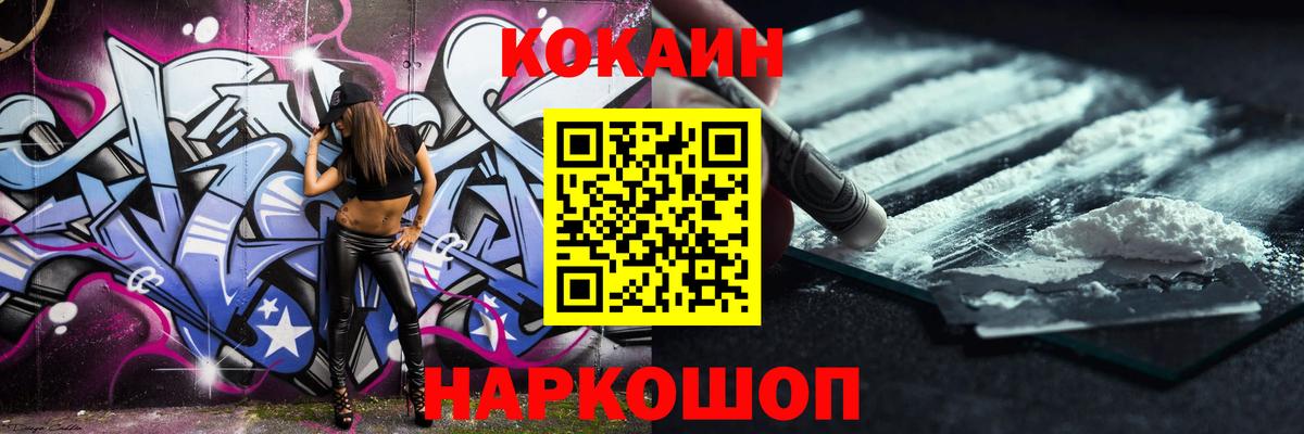 КОКАИН 97%  Вход с VPN  Воскресенск 