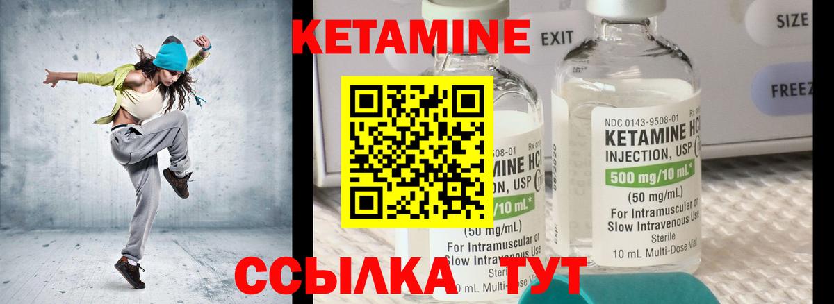 Кетамин ketamine  Вход с VPN  Воскресенск 