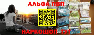 альфа пвп VHQ Малгобек