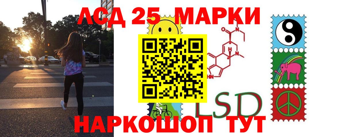 Лсд 25 экстази кислота Воскресенск