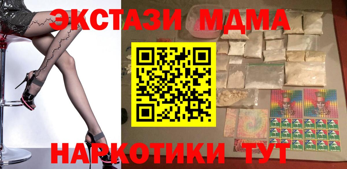 МДМА молли  Вход с VPN  Воскресенск  МДМА crystal 