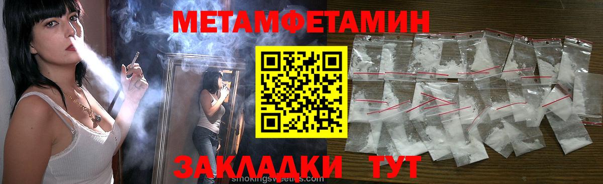 Воскресенск  Метамфетамин винт  МЕТАМФЕТАМИН  Вход с VPN 