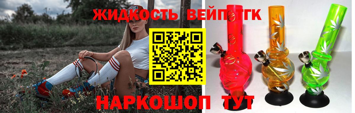 Воскресенск  Дистиллят ТГК THC oil  ТГК THC oil  Вход с VPN 