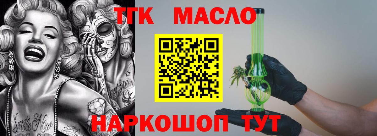 ТГК вейп Воскресенск